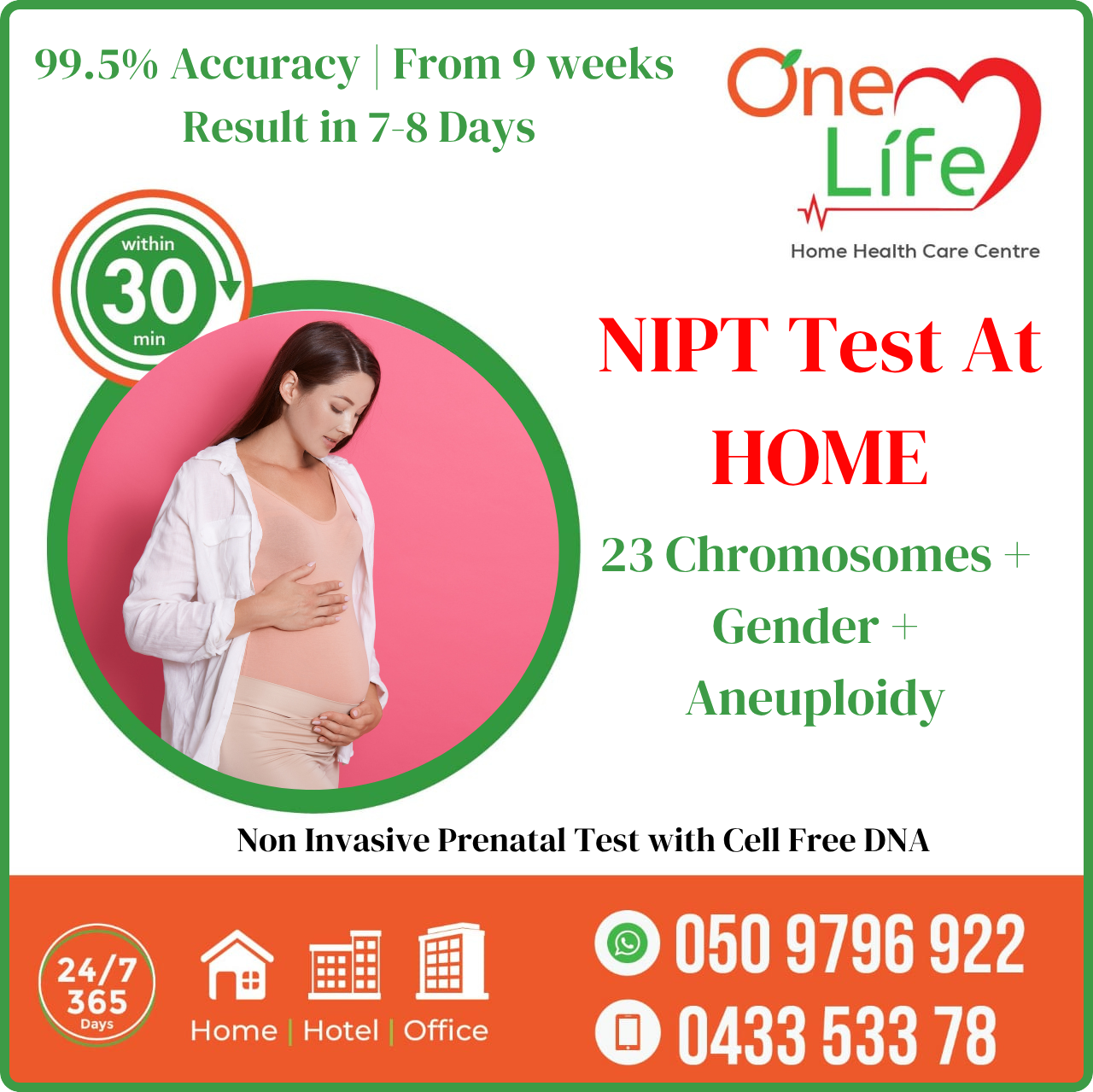 اختبار NIPT في المنزل | اختبار الجنس في المنزل